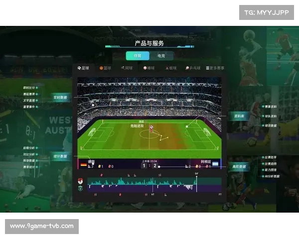 德甲引入三维球员追踪系统 实时展示跑动热图升级转播体验