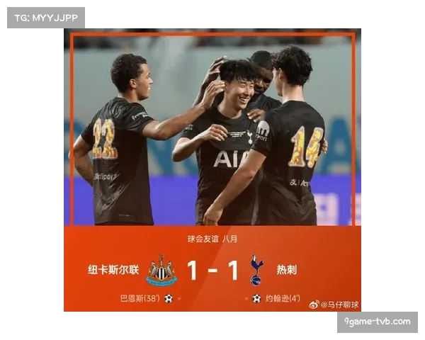 热刺1-1绝平布伦特福德，孙兴慜补时阶段扳平比分